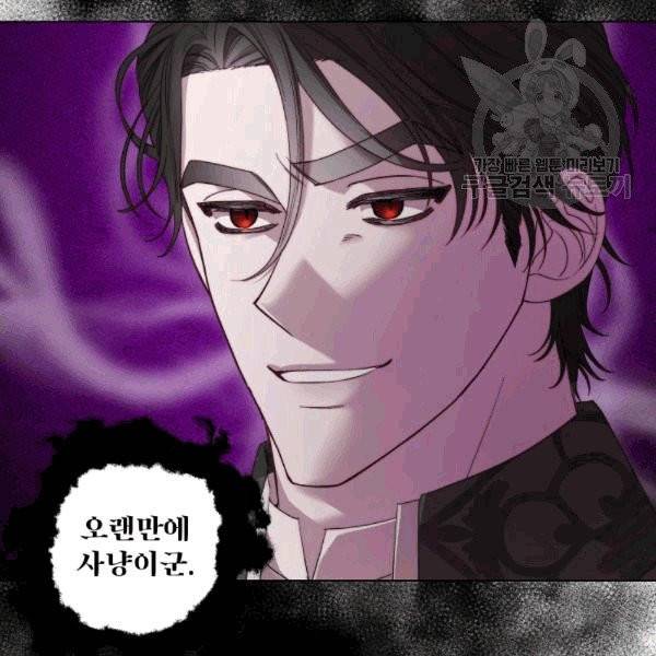 루시아 66화 7