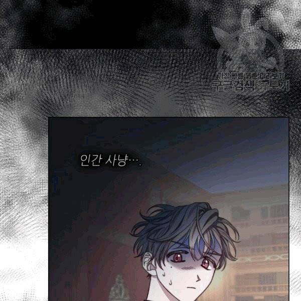 루시아 66화 8