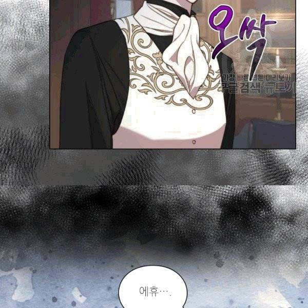 루시아 66화 9
