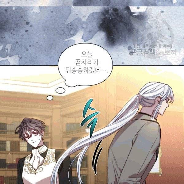루시아 66화 11