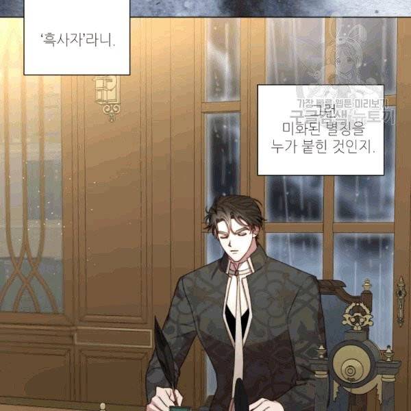 루시아 66화 14