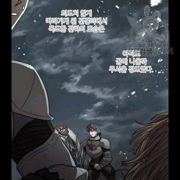 루시아 66화 17