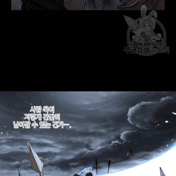 루시아 66화 18