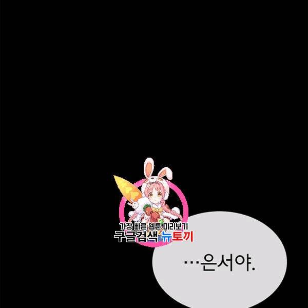 아가씨 뜻대로 8화 1