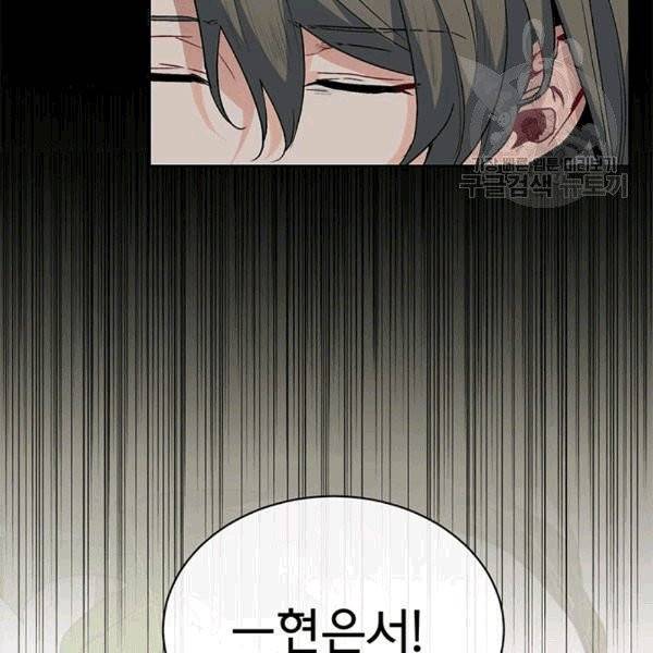 아가씨 뜻대로 8화 3