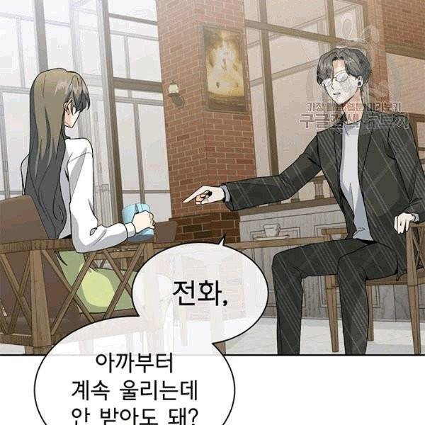 아가씨 뜻대로 8화 6