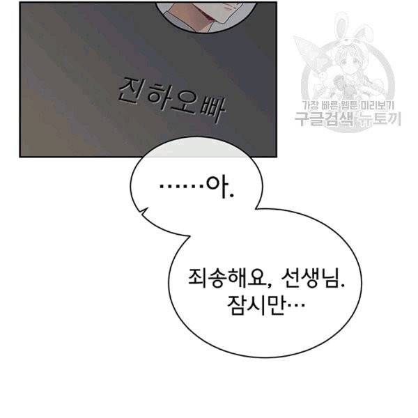 아가씨 뜻대로 8화 8