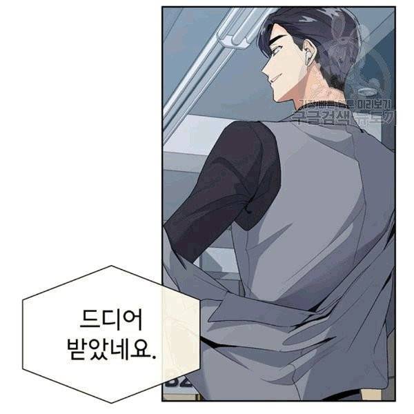 아가씨 뜻대로 8화 10