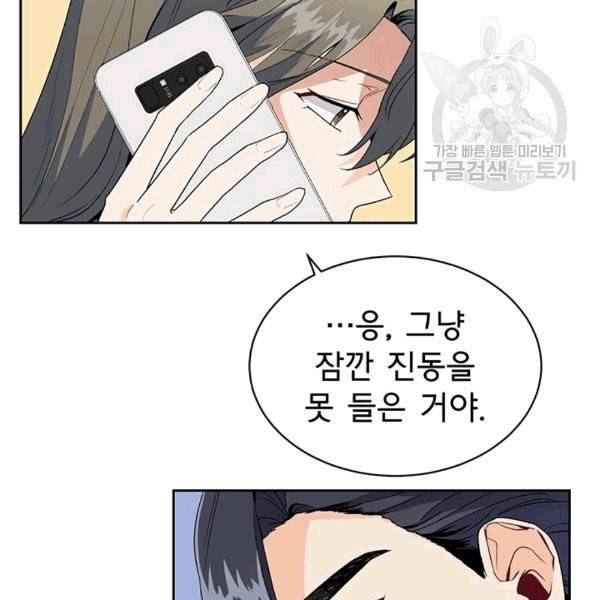 아가씨 뜻대로 8화 12