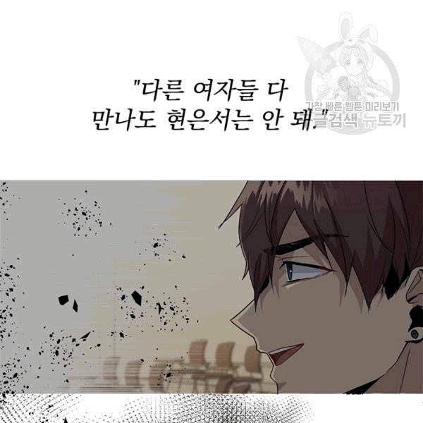 아가씨 뜻대로 8화 14