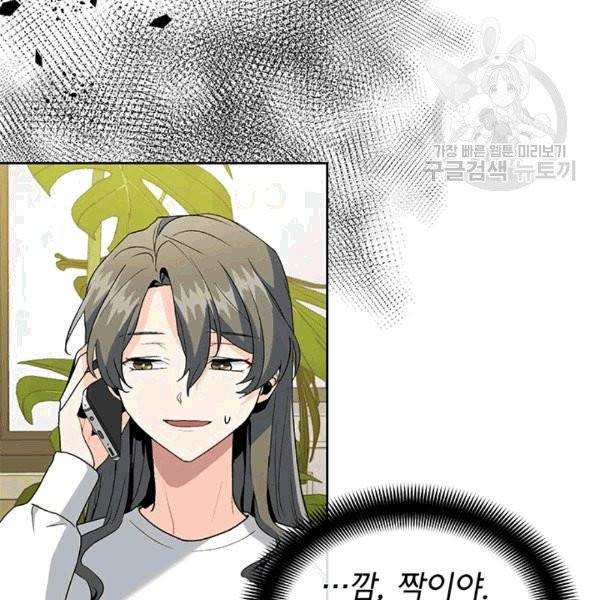 아가씨 뜻대로 8화 15
