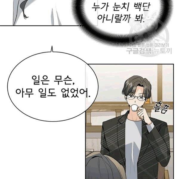 아가씨 뜻대로 8화 16