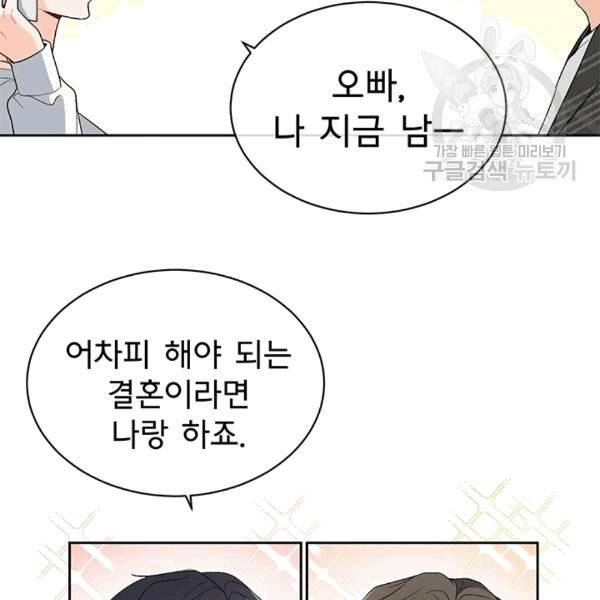 아가씨 뜻대로 8화 18