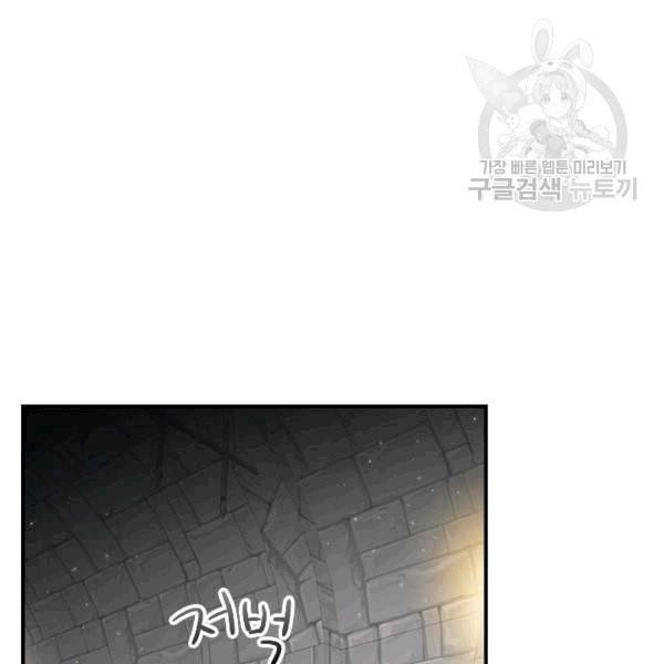 막내 황녀님 45화 3