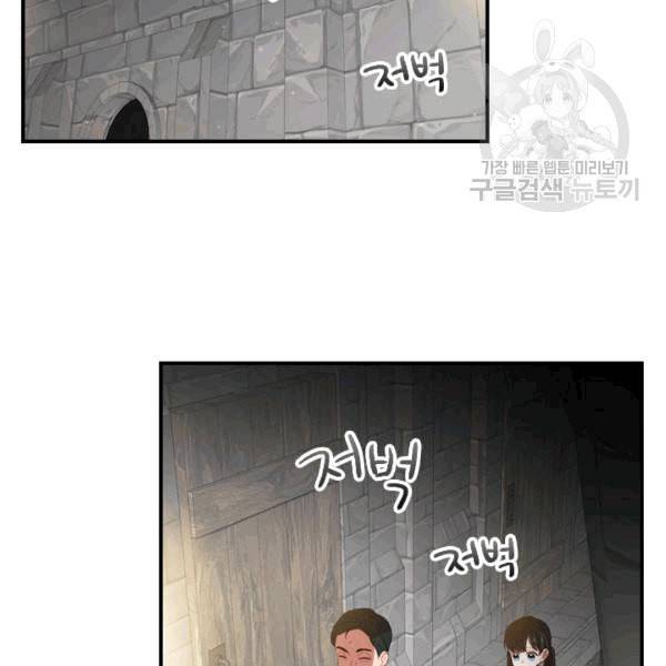 막내 황녀님 45화 4