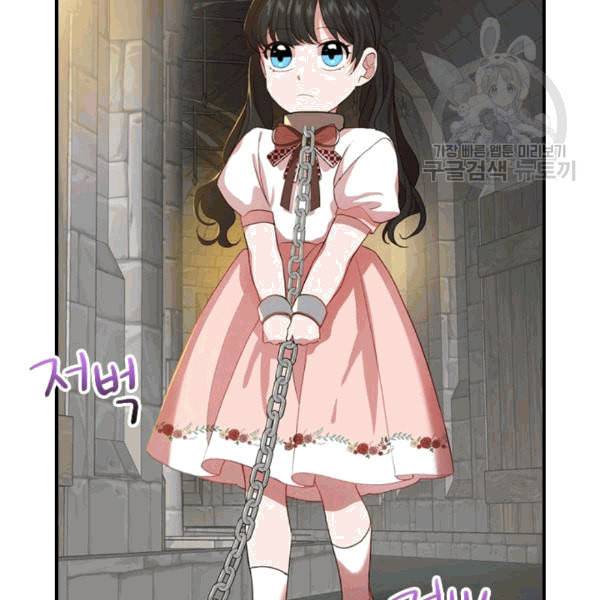 막내 황녀님 45화 6