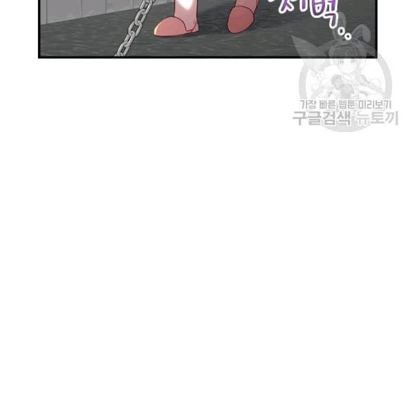 막내 황녀님 45화 7