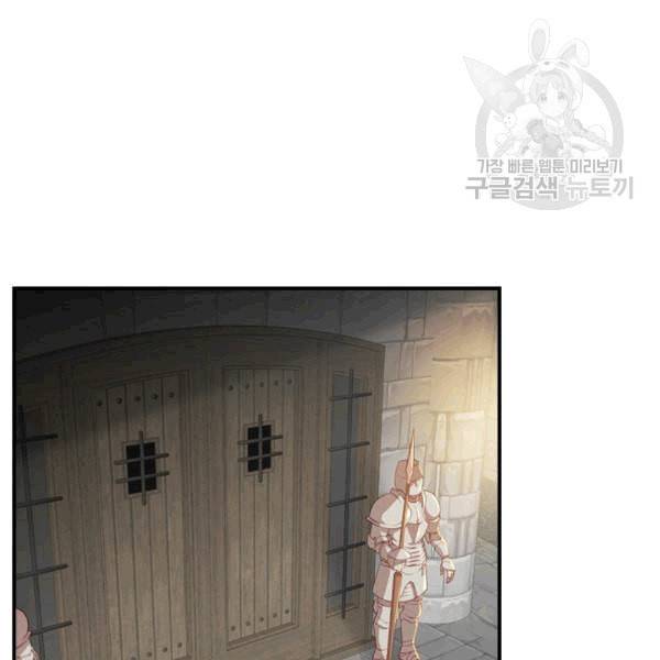 막내 황녀님 45화 8