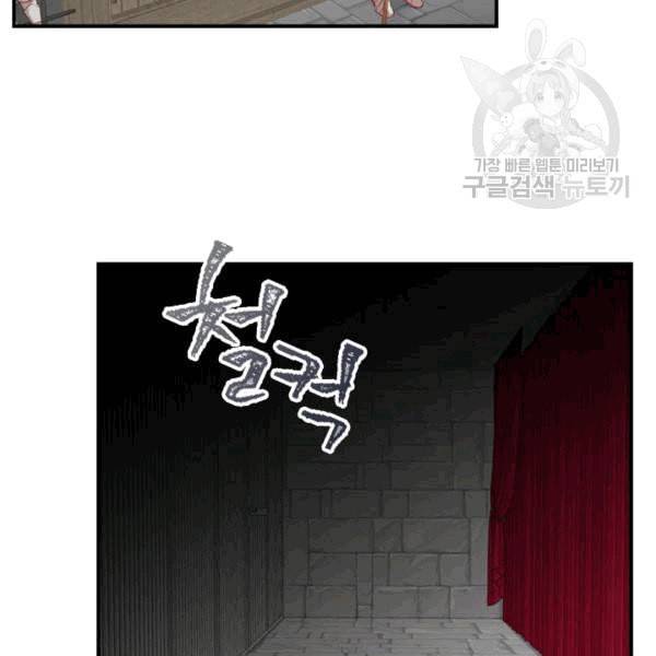 막내 황녀님 45화 9