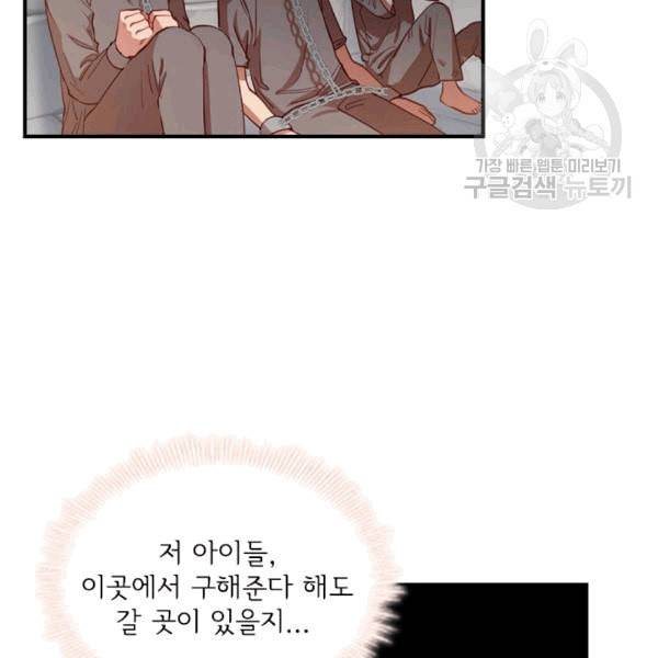막내 황녀님 45화 18