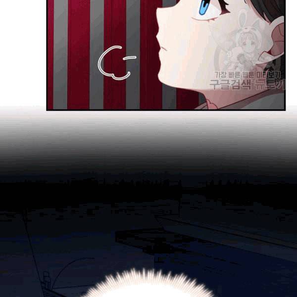 막내 황녀님 45화 22