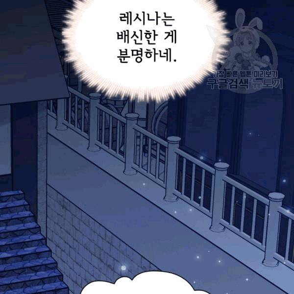 막내 황녀님 45화 23