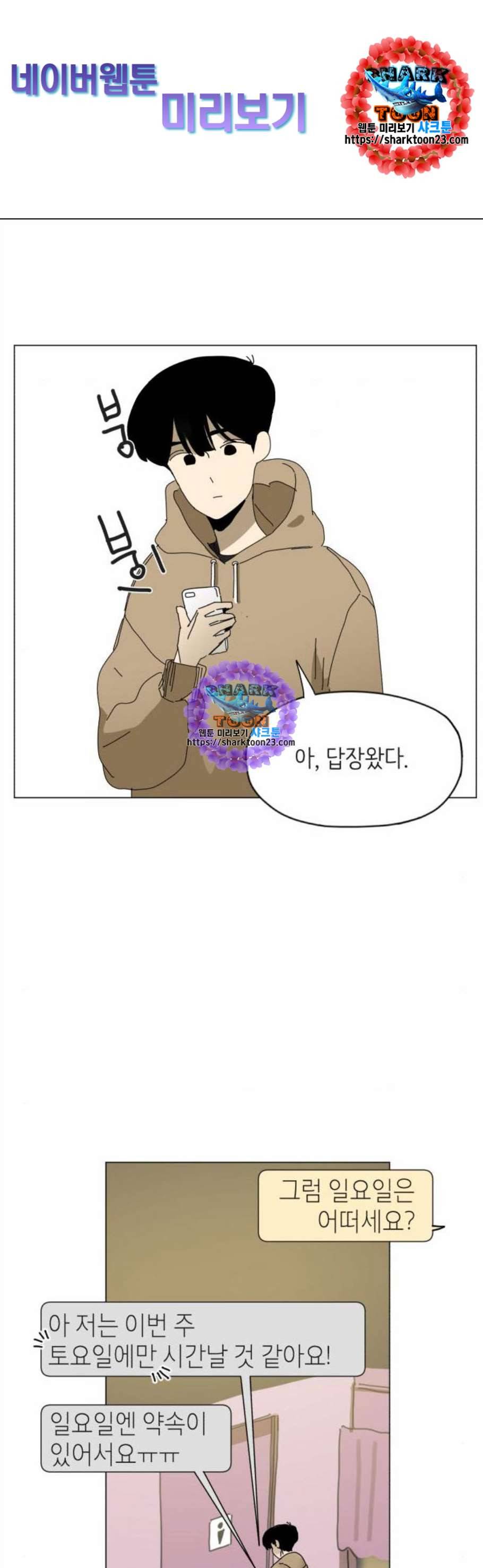 스몰 33화 1