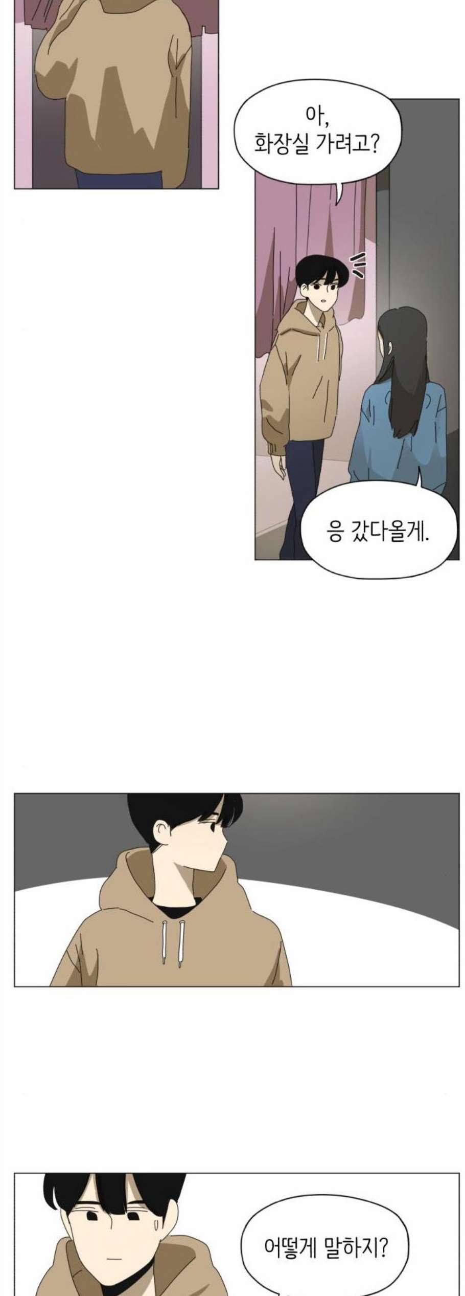 스몰 33화 3