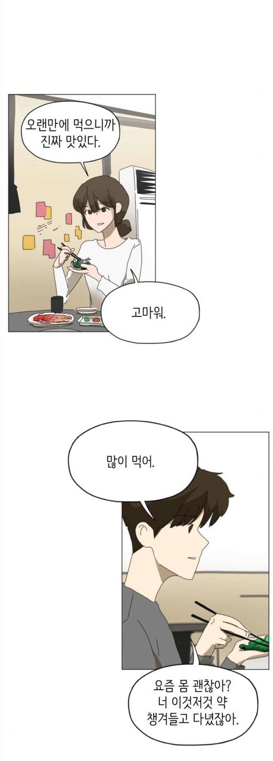 스몰 33화 6