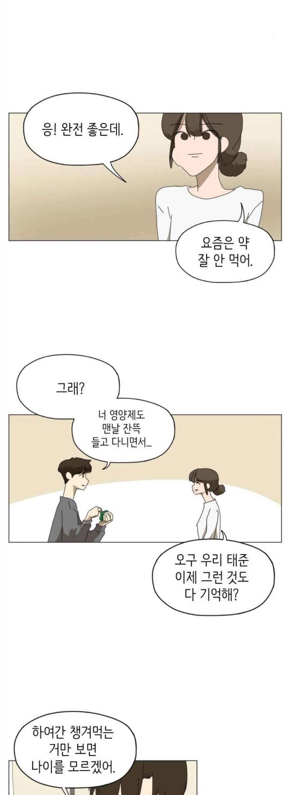 스몰 33화 7
