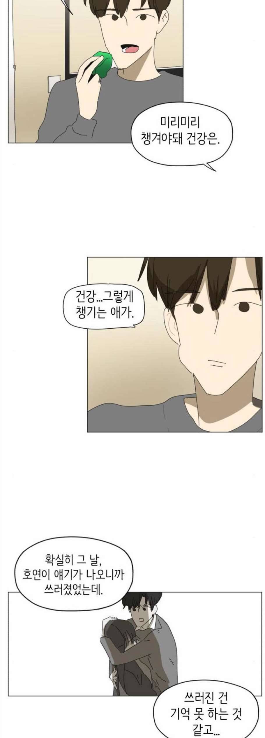 스몰 33화 8