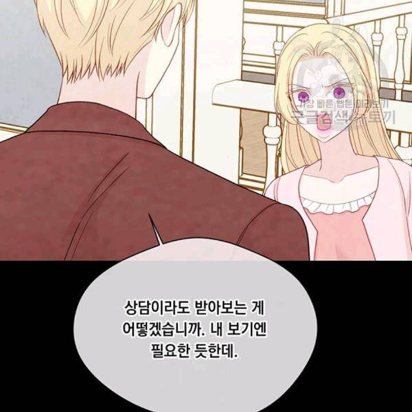 아이리스 - 스마트폰을 든 레이디 98화 19