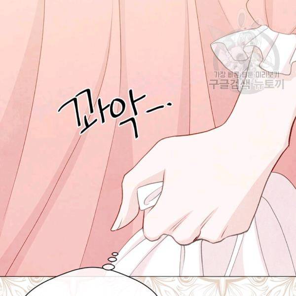 아이리스 - 스마트폰을 든 레이디 98화 39