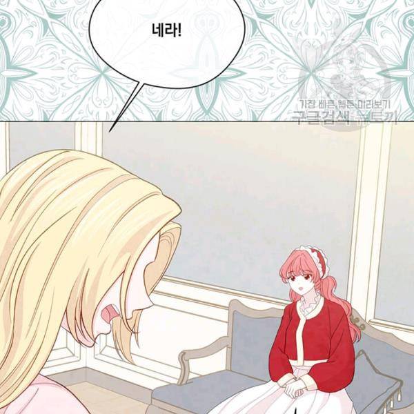 아이리스 - 스마트폰을 든 레이디 98화 44