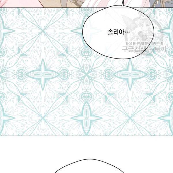아이리스 - 스마트폰을 든 레이디 98화 45