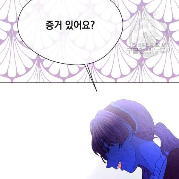 아이리스 - 스마트폰을 든 레이디 98화 58