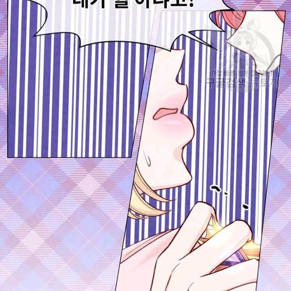 아이리스 - 스마트폰을 든 레이디 98화 86