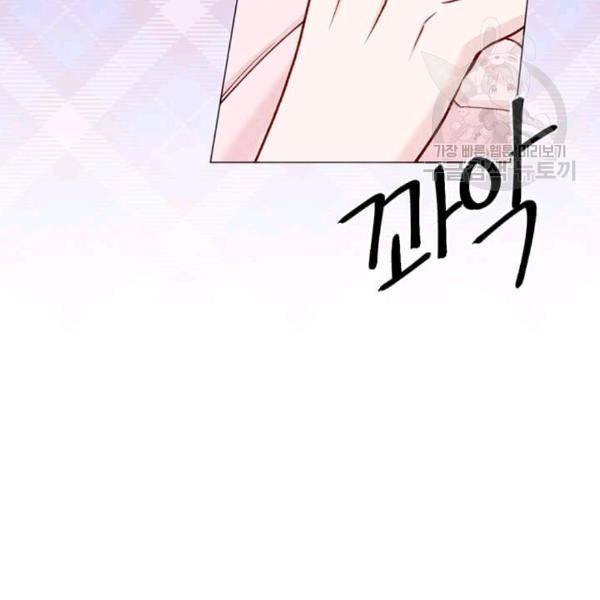 아이리스 - 스마트폰을 든 레이디 98화 87