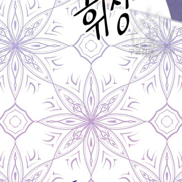 아이리스 - 스마트폰을 든 레이디 98화 90