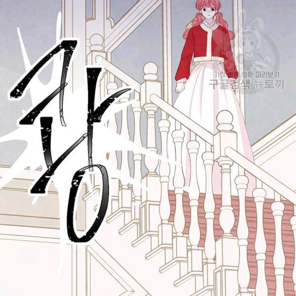 아이리스 - 스마트폰을 든 레이디 98화 100