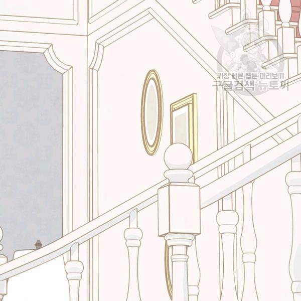 아이리스 - 스마트폰을 든 레이디 98화 101