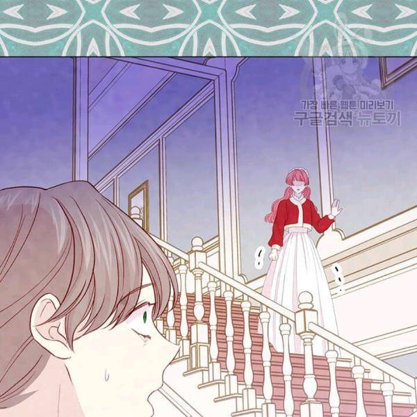 아이리스 - 스마트폰을 든 레이디 98화 108