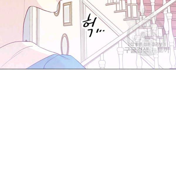 아이리스 - 스마트폰을 든 레이디 98화 109