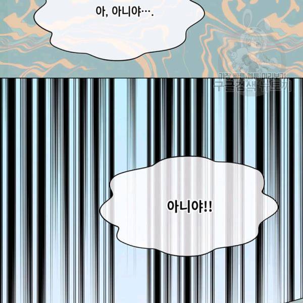 아이리스 - 스마트폰을 든 레이디 98화 112