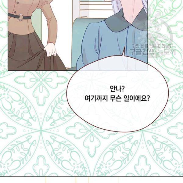 아이리스 - 스마트폰을 든 레이디 98화 116