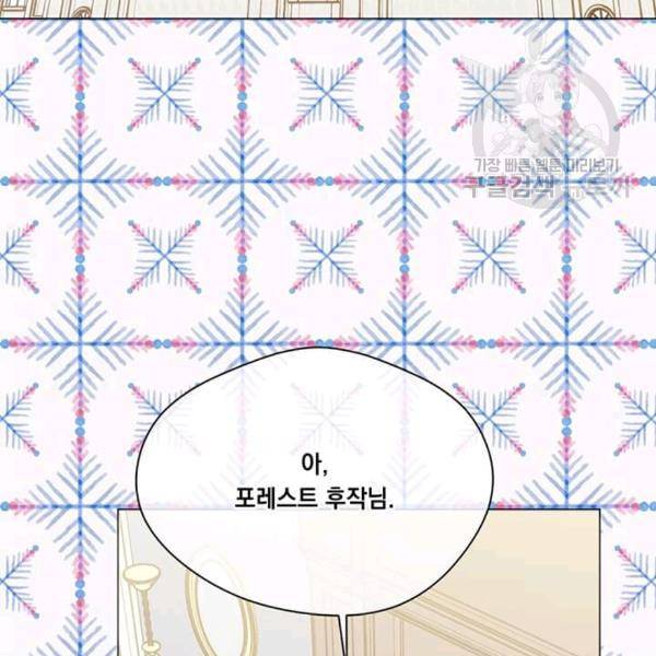 아이리스 - 스마트폰을 든 레이디 98화 121