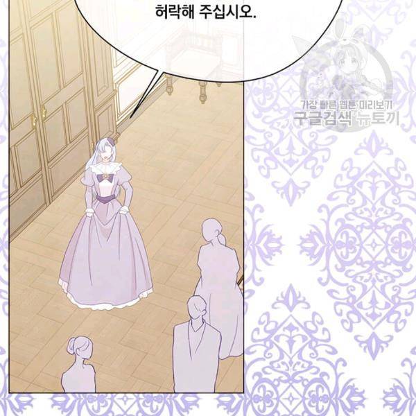 아이리스 - 스마트폰을 든 레이디 98화 129