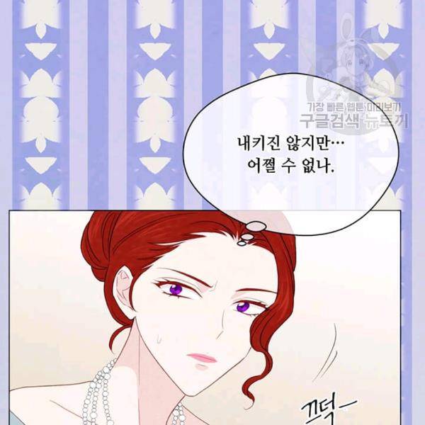아이리스 - 스마트폰을 든 레이디 98화 132