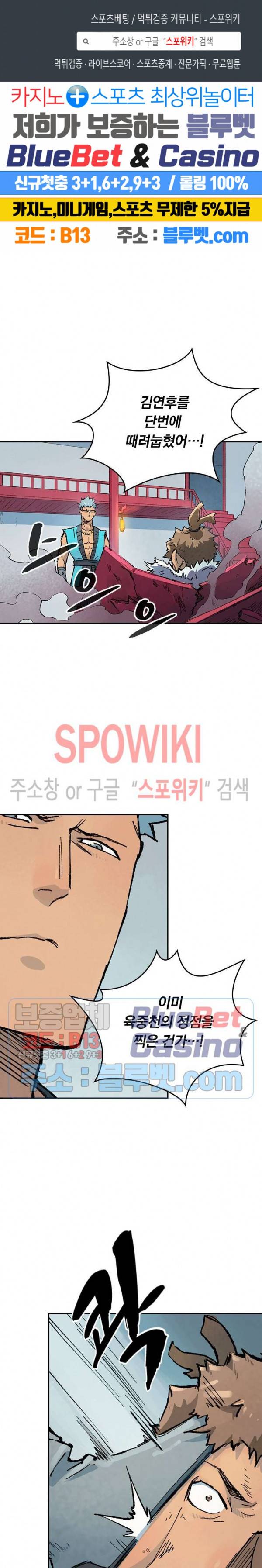 성무신결 375화 1