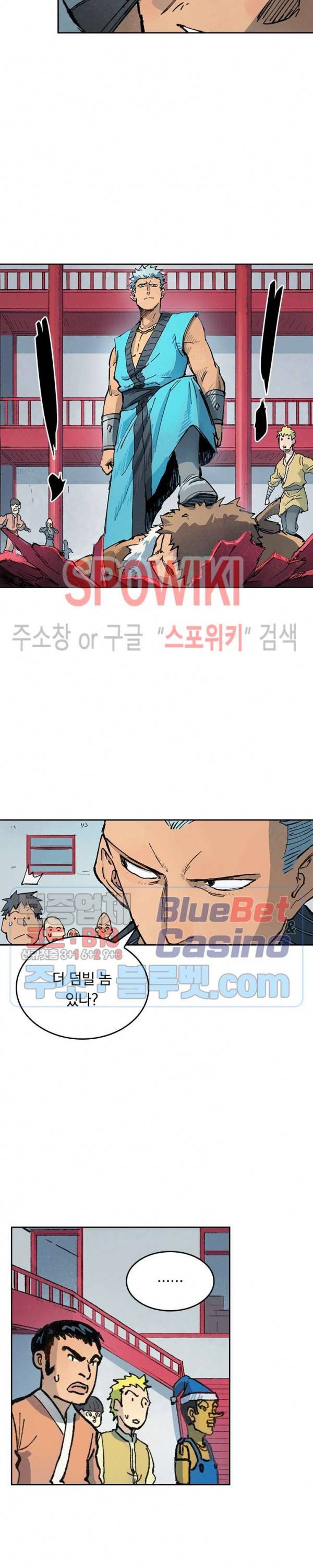 성무신결 375화 2